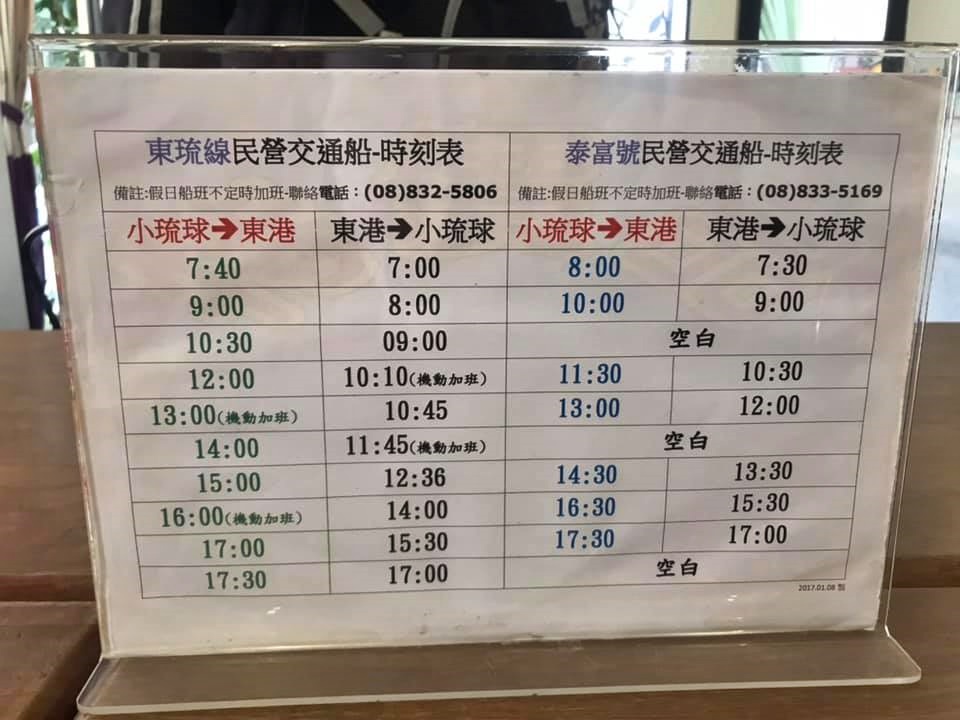 一日遊,吃到飽,尊順祿藝術旅店/小琉球2日遊行程/杉福廊道潮間帶導覽/小海龜浮潛/環島必遊景點,小琉球必去景點