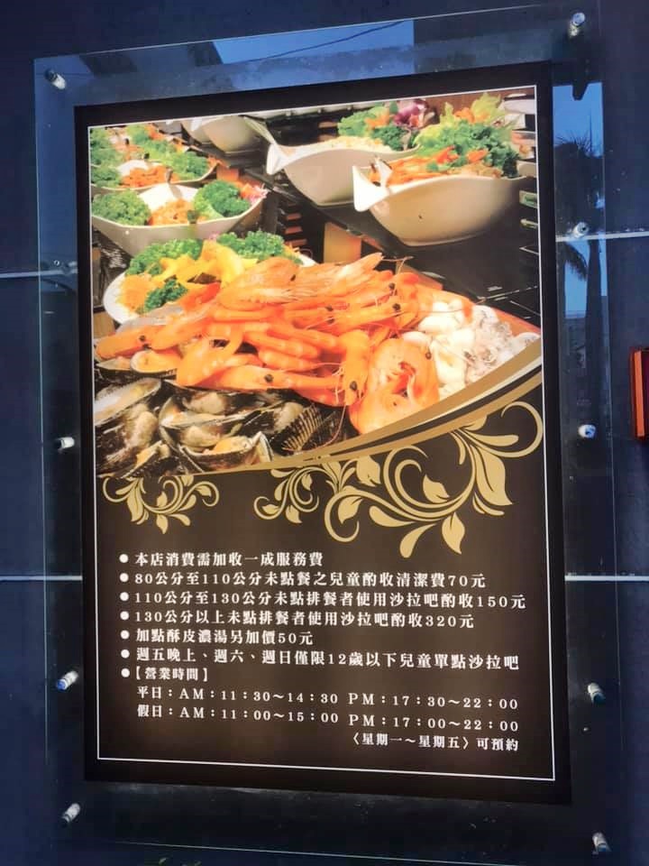 彰化吃到飽,彰化沙拉吧牛排自助式,彰化牛排館