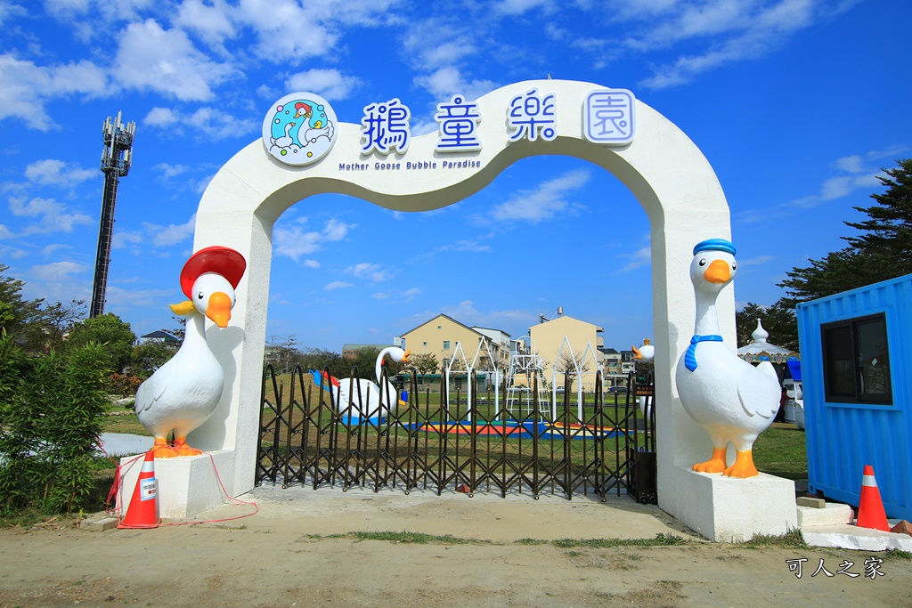 雲林新景點,雲林景點鵝童樂園,鵝童樂園