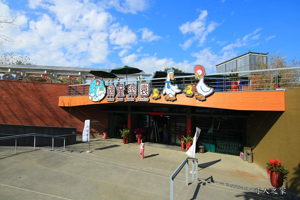 雲林新景點,雲林景點鵝童樂園,鵝童樂園