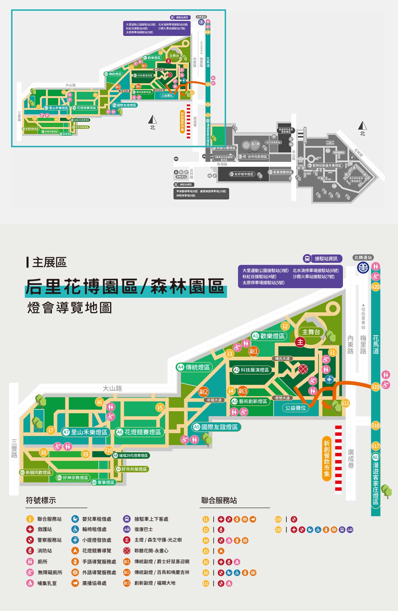 2020台中燈會森林園區主燈,台中燈會后里馬場