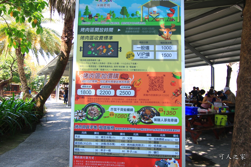 動物園,吊床鞦韆,淨園農場,長頸鹿玩沙遊具組,高雄景點,鹿の森祕境野餐