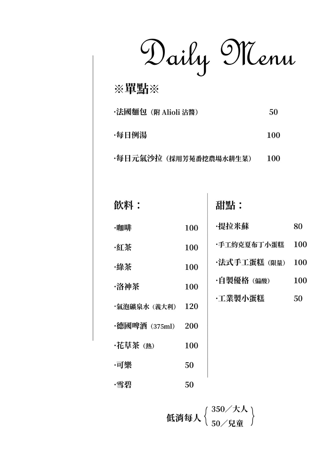 斗六吃到飽,雲林下午茶,雲林斗六吃到飽,雲林斗六沙拉吧吃到飽