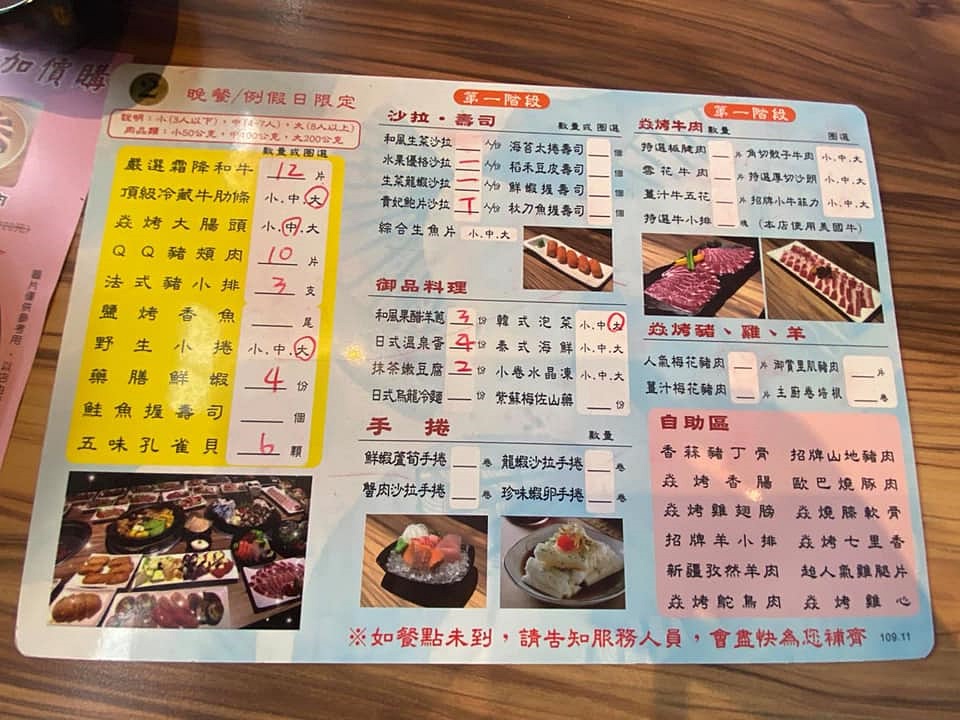 色鼎日式無煙燒肉-員林店