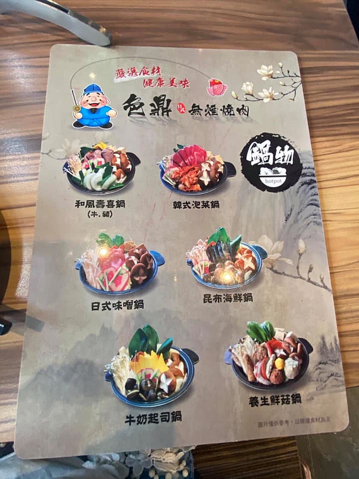 色鼎日式無煙燒肉-員林店