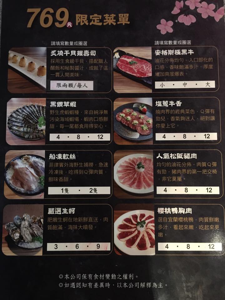 色鼎日式無煙燒肉-員林店