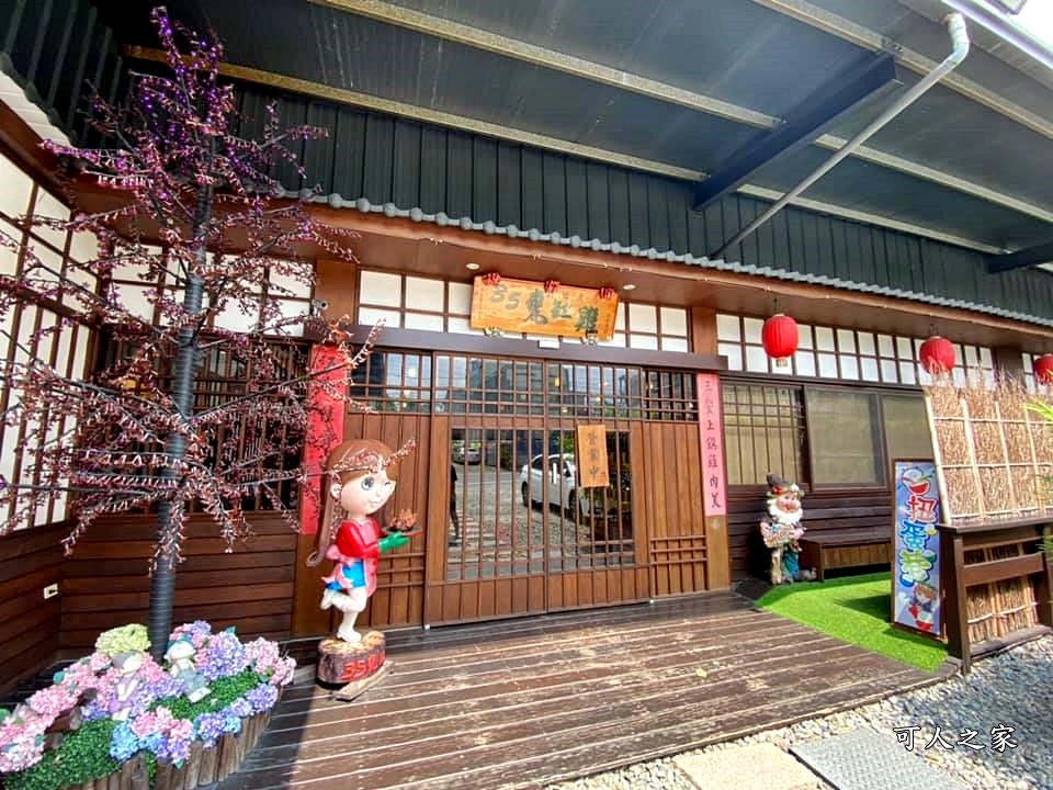 35甕仔雞（鹿谷店）