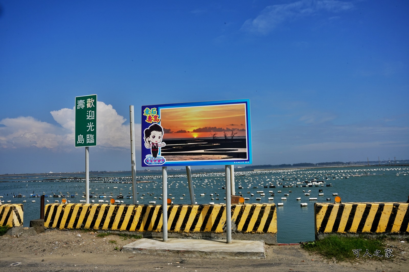 白水湖壽島、嘉義摩西分海