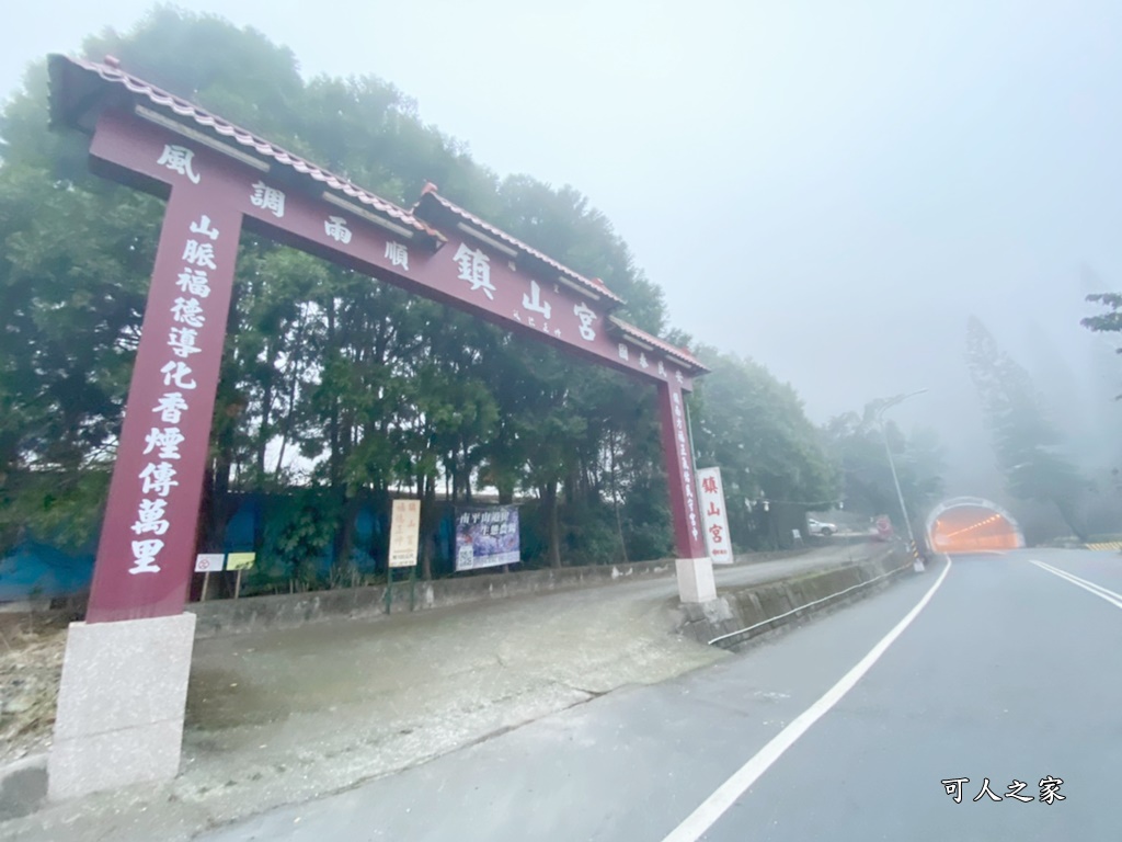 南平山道田生態農場,南投秘境,紫色隧道