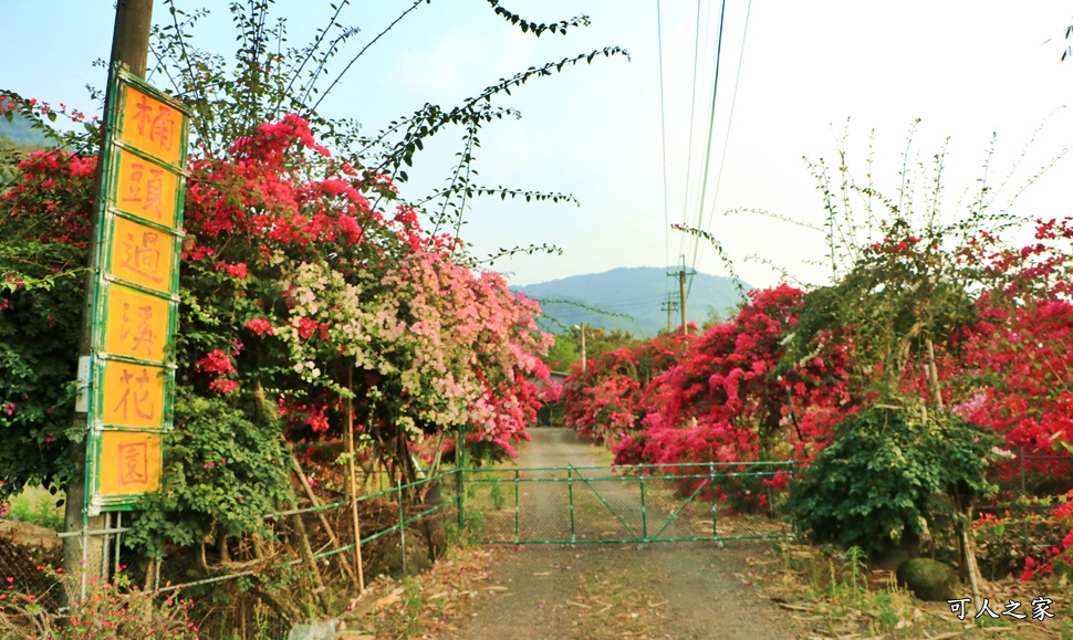 桶頭過溪花園