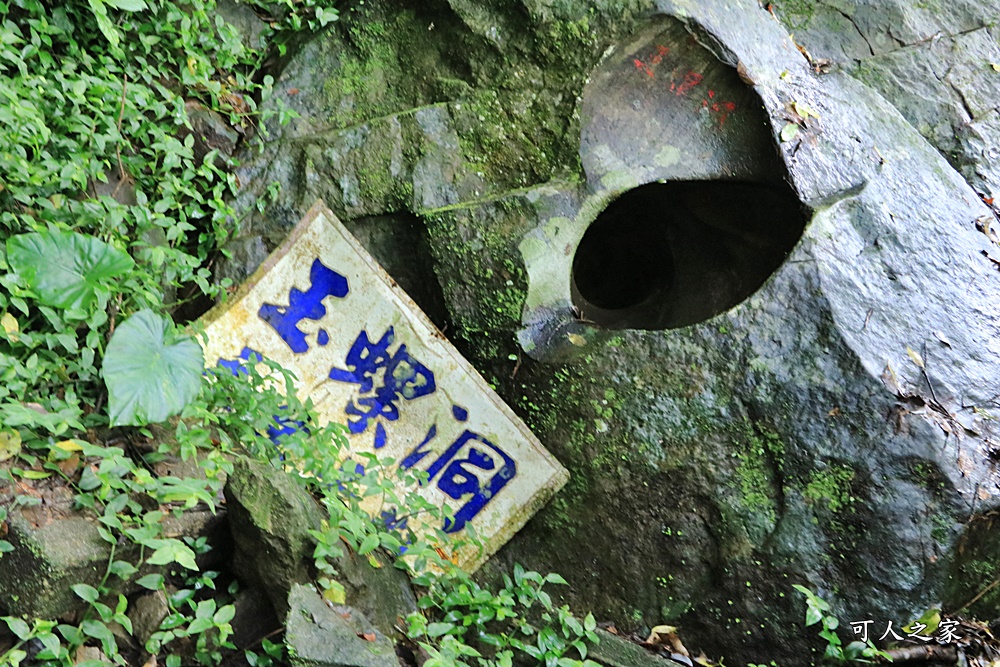 仙人堀步道