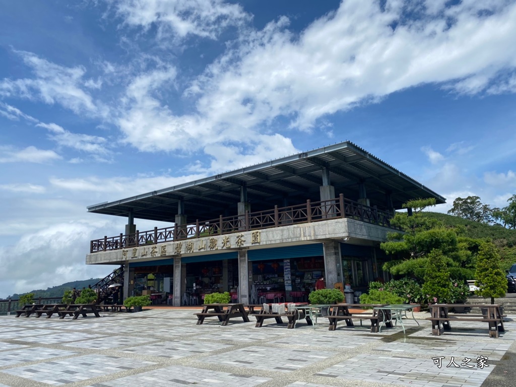 碧湖山觀光茶園