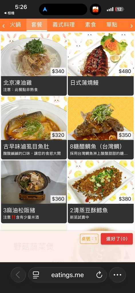 1971,cp值,一日遊,南瓜牛奶火鍋,必訪,懷舊鄉村風,斗六一日遊,斗六市,斗六景點,斗六親子友善,斗六餐廳,章魚燒豬排,約會,約會地點,美味,老系列餐廳,老系列餐飲,老鄰居,老鄰居1971,聚餐推薦,近新景點,雲林斗六美食,高CP值美食