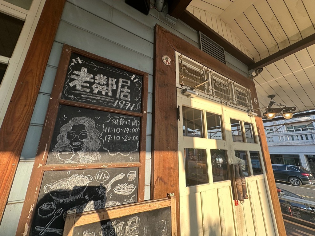 1971,cp值,一日遊,南瓜牛奶火鍋,必訪,懷舊鄉村風,斗六一日遊,斗六市,斗六景點,斗六親子友善,斗六餐廳,章魚燒豬排,約會,約會地點,美味,老系列餐廳,老系列餐飲,老鄰居,老鄰居1971,聚餐推薦,近新景點,雲林斗六美食,高CP值美食