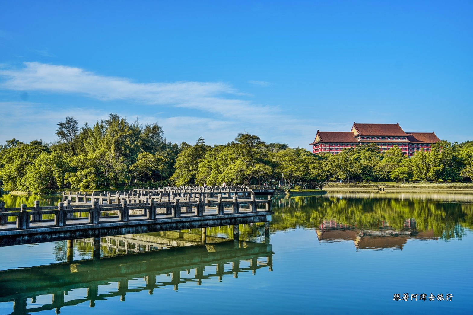 澄清湖九曲橋