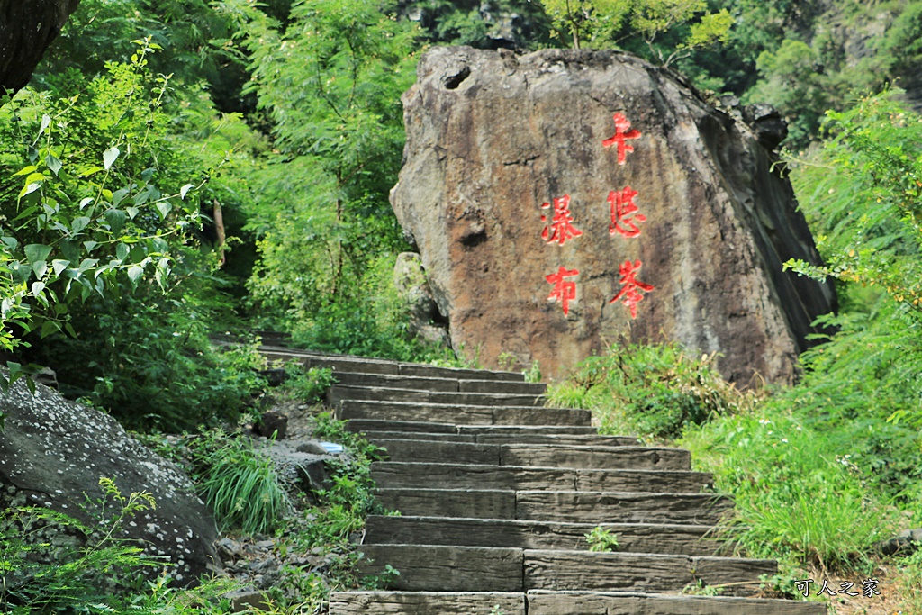 卡悠峯瀑布