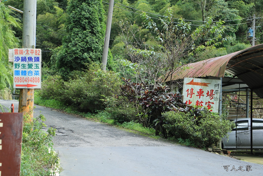 嘉義梅山景點,太平國小,太平雲梯附近景點,孝子路步道