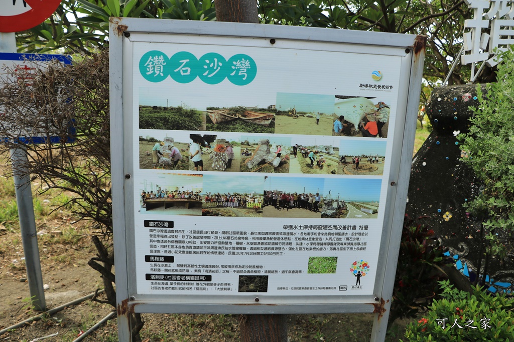 鑽石沙灣公園