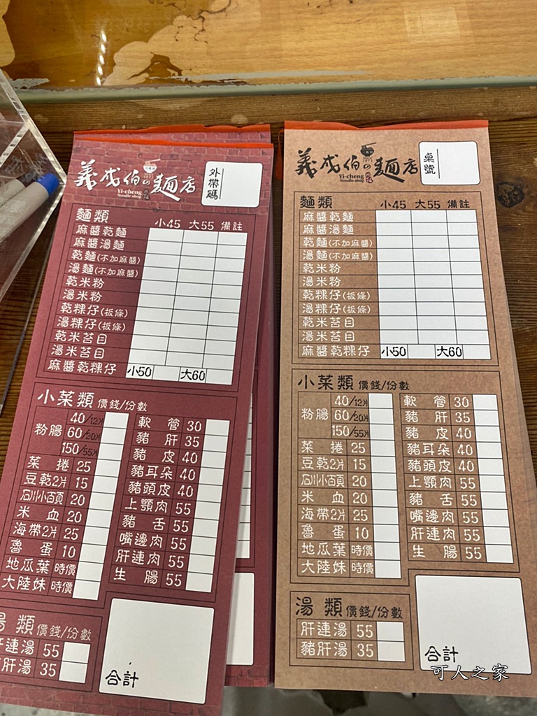 阿里港- 義成伯の麵店