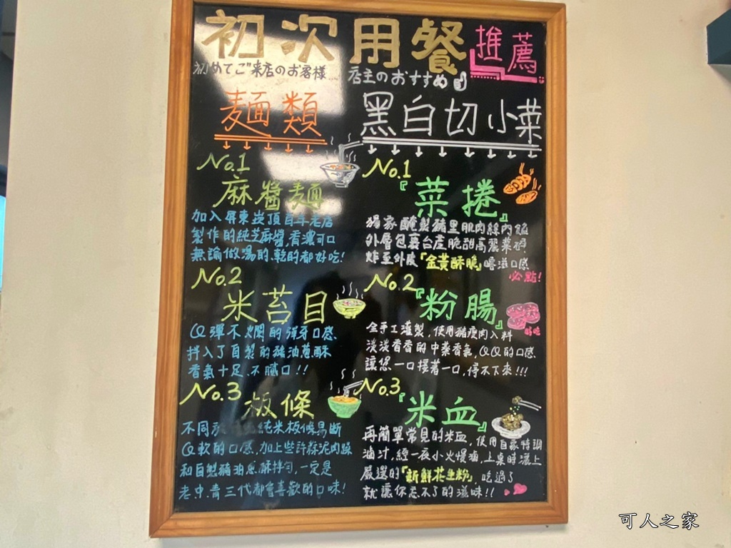 阿里港- 義成伯の麵店