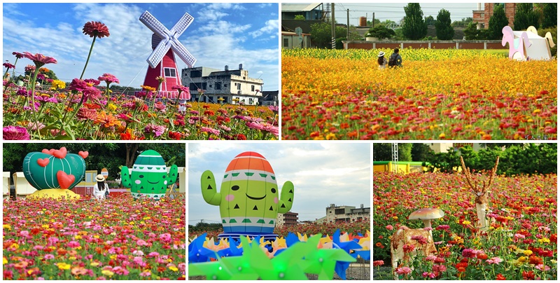 彰化田尾一日遊,彰化田尾新景點,田尾新景點,田尾用餐,田尾花海,田尾花海秋收花宴嘉年華,田尾荷蘭裝置 @可人之家