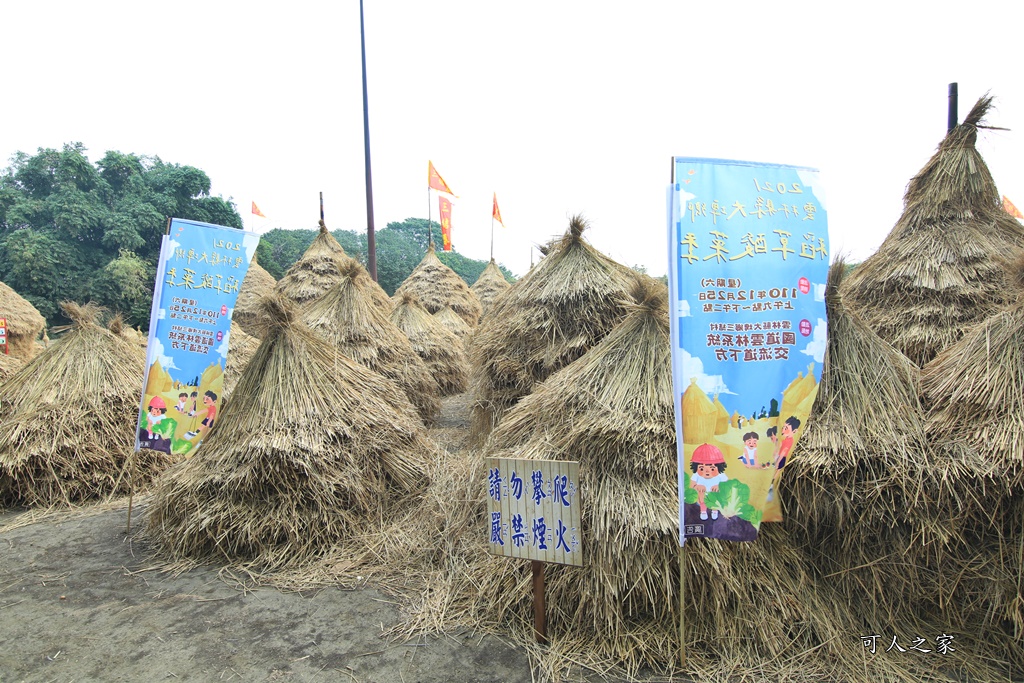 雲林大埤鄉稻草酸菜文化季