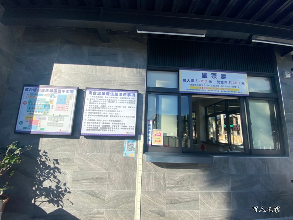 台東煮溫泉蛋,東台溫泉飯店戲水池,知本溫泉