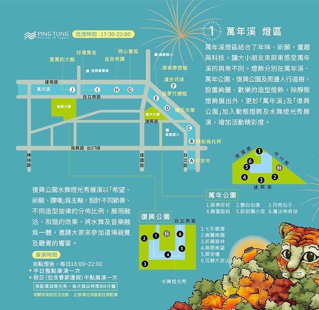 2022屏東燈會,太空寶寶,萬年溪燈區