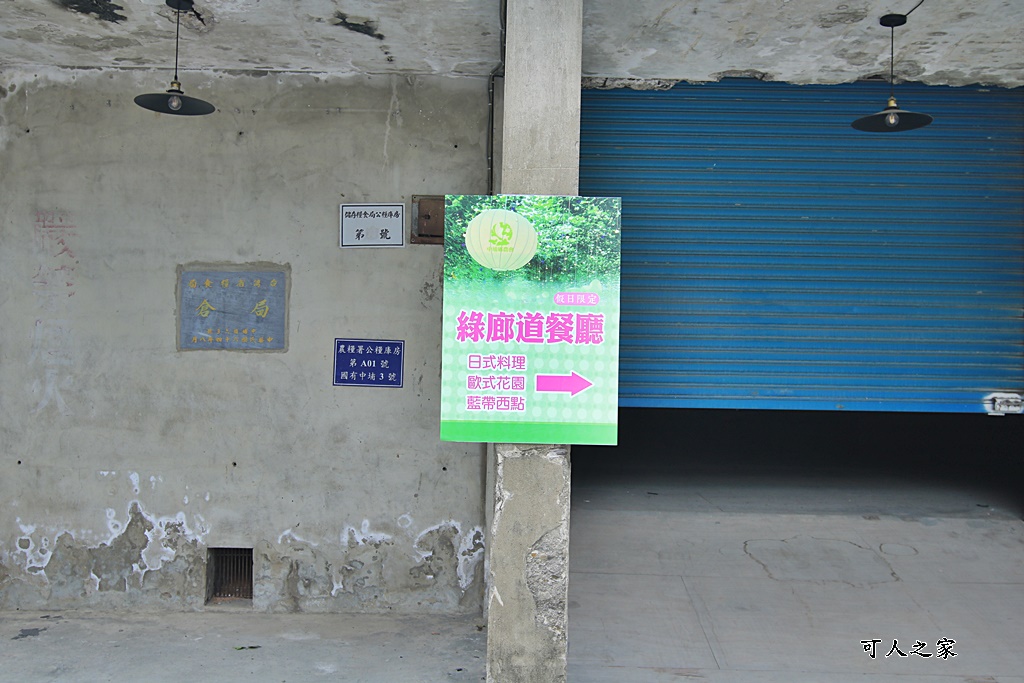 嘉義一日遊,牽牛花隧道,穀倉星巴克,綠色隧道,網美公車,花廊隧道 中埔穀倉農創園區