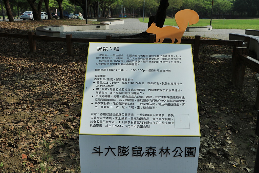 斗六新景點,膨鼠森林公園,金瓜鼠樂園,雲林景點