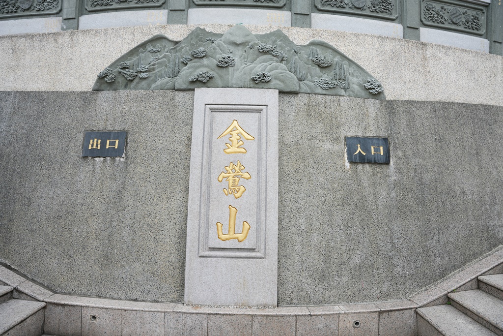 九天玄女,南投埔里景點,台版青瓦台,埔里拜拜,埔里網美景點,埔里順遊景點,寶湖宮天地堂地母廟