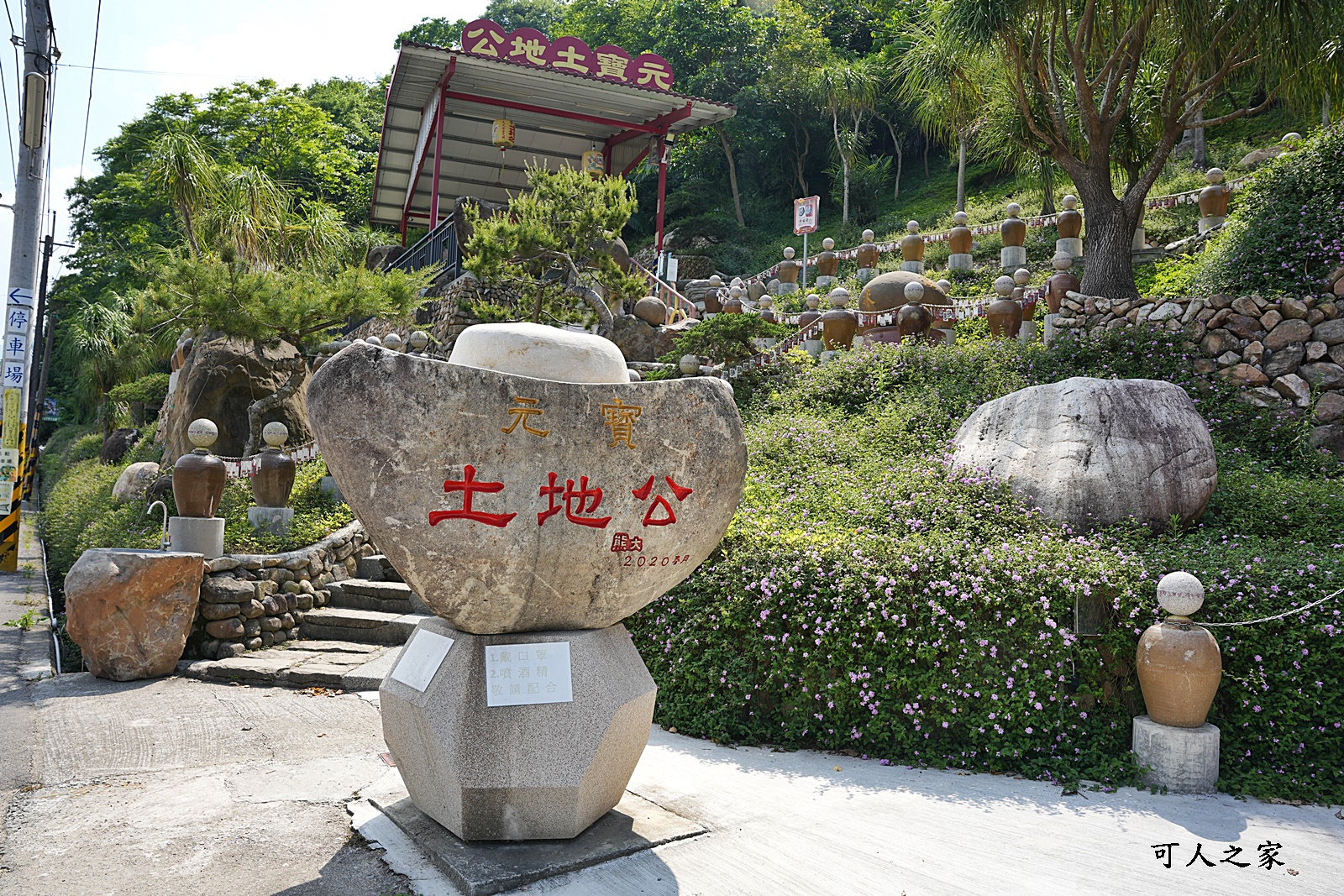 元寶土地公廟,元寶廟,全台最美土地公廟,南投國姓景點,國姓一日遊,國姓新景點,好孕石,蟾蜍石