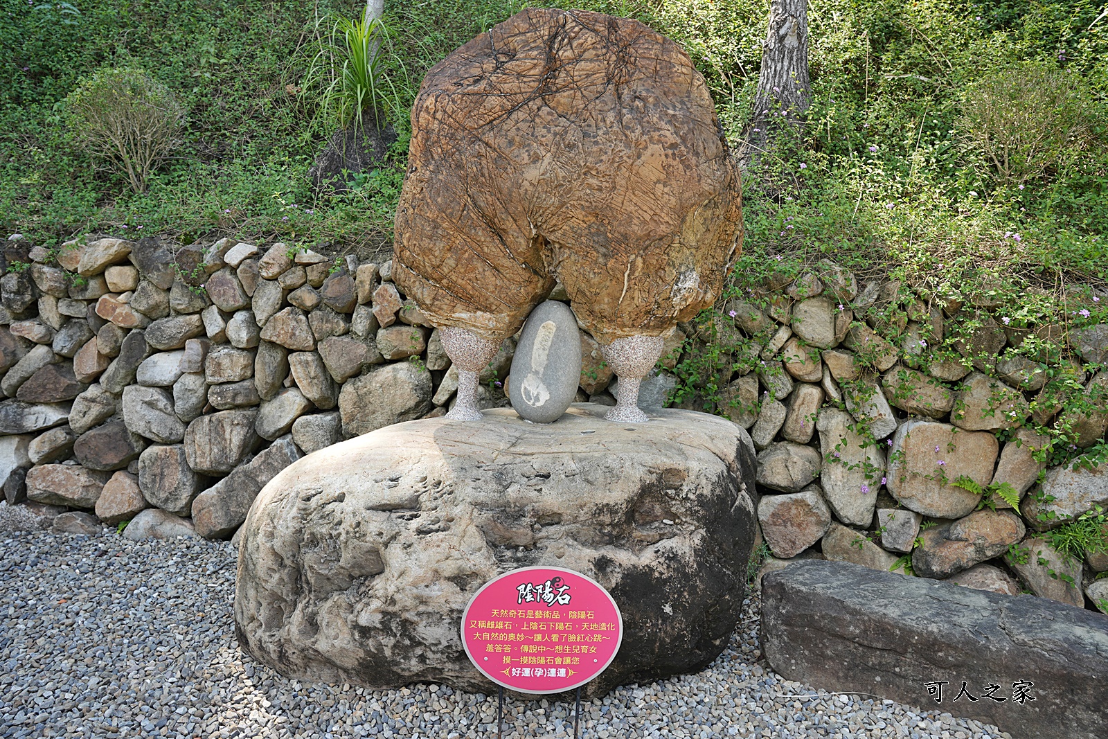 元寶土地公廟,元寶廟,全台最美土地公廟,南投國姓景點,國姓一日遊,國姓新景點,好孕石,蟾蜍石