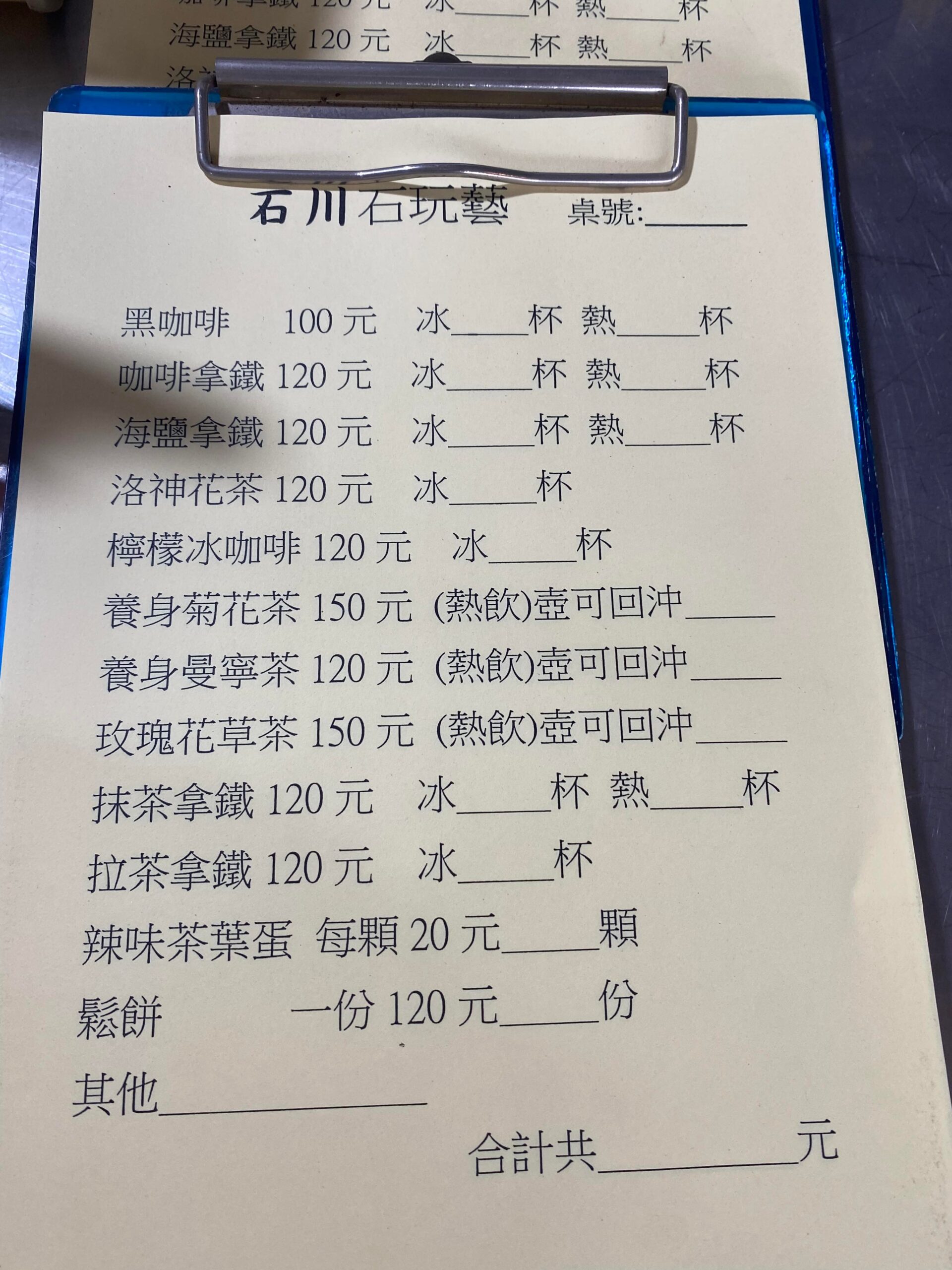 南投國姓休息景點,南投國姓咖啡店,南投特色咖啡店,辰珈石玩藝