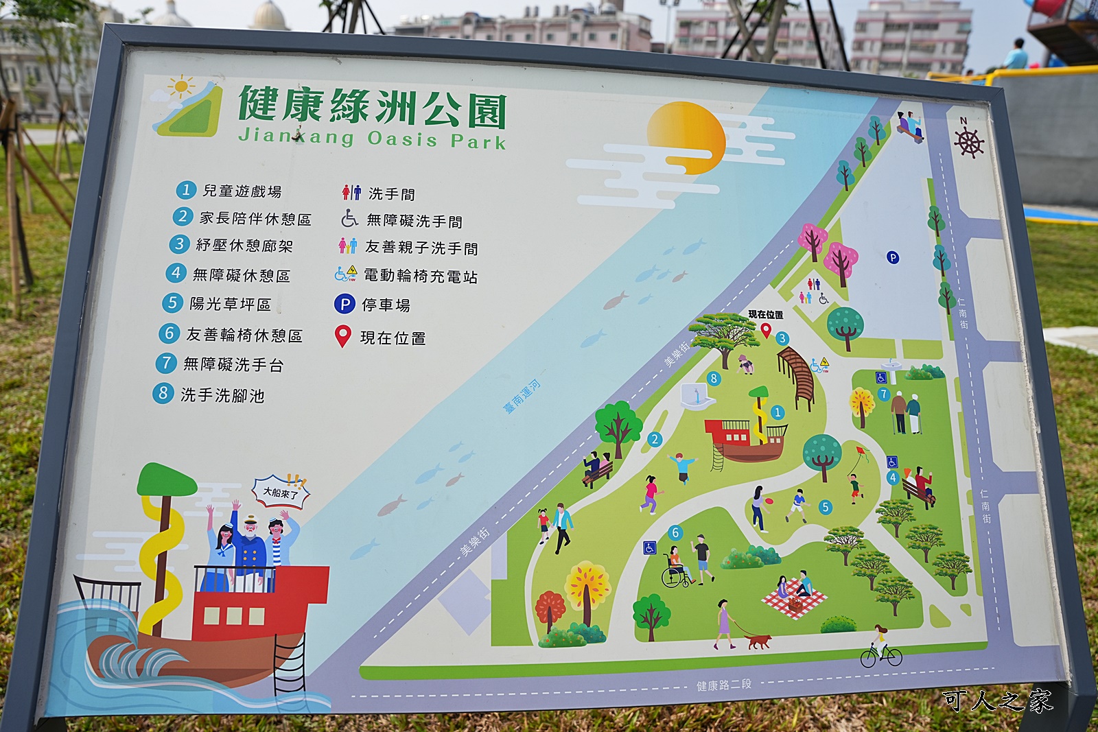 健康綠洲公園,台南景點,台南親子景點,台南遛小孩,溜滑梯,滑索區,玩沙景點