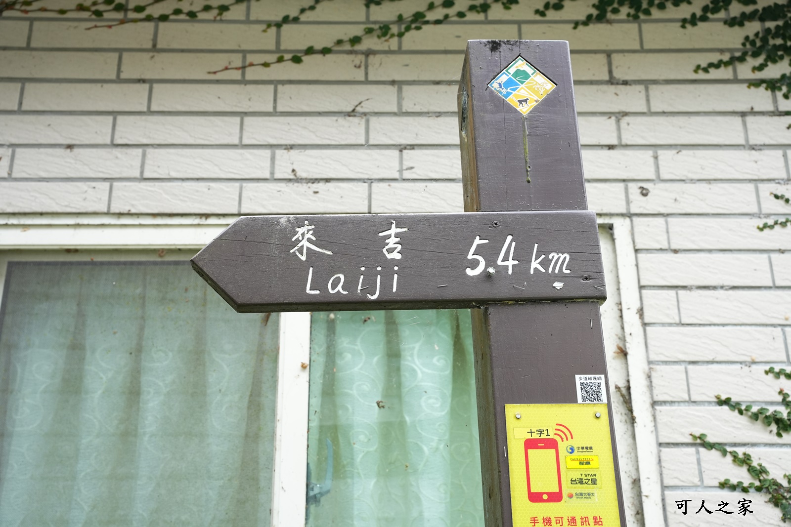 來吉古道,來吉步道,十字路車站,嘉義阿里山