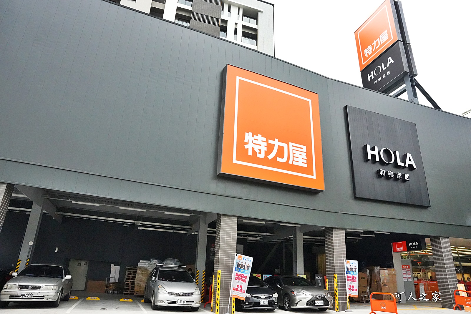 持力屋斗六店,雲林斗六特力屋