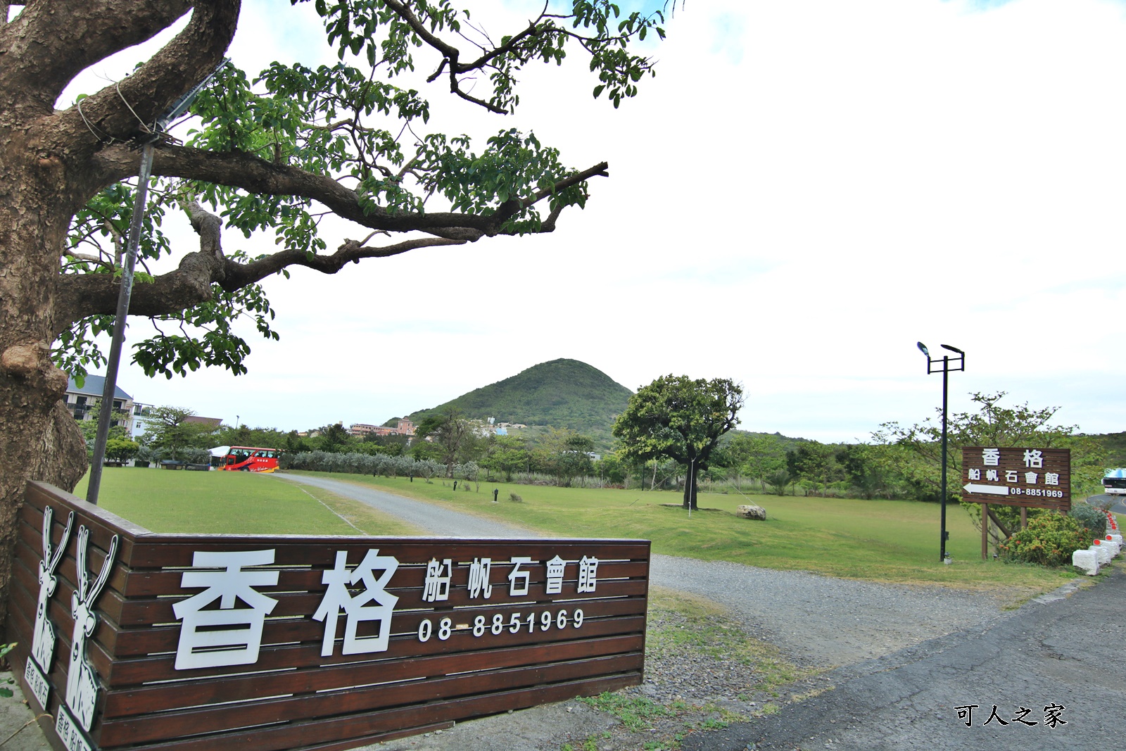 帆船石,香格船帆石會館