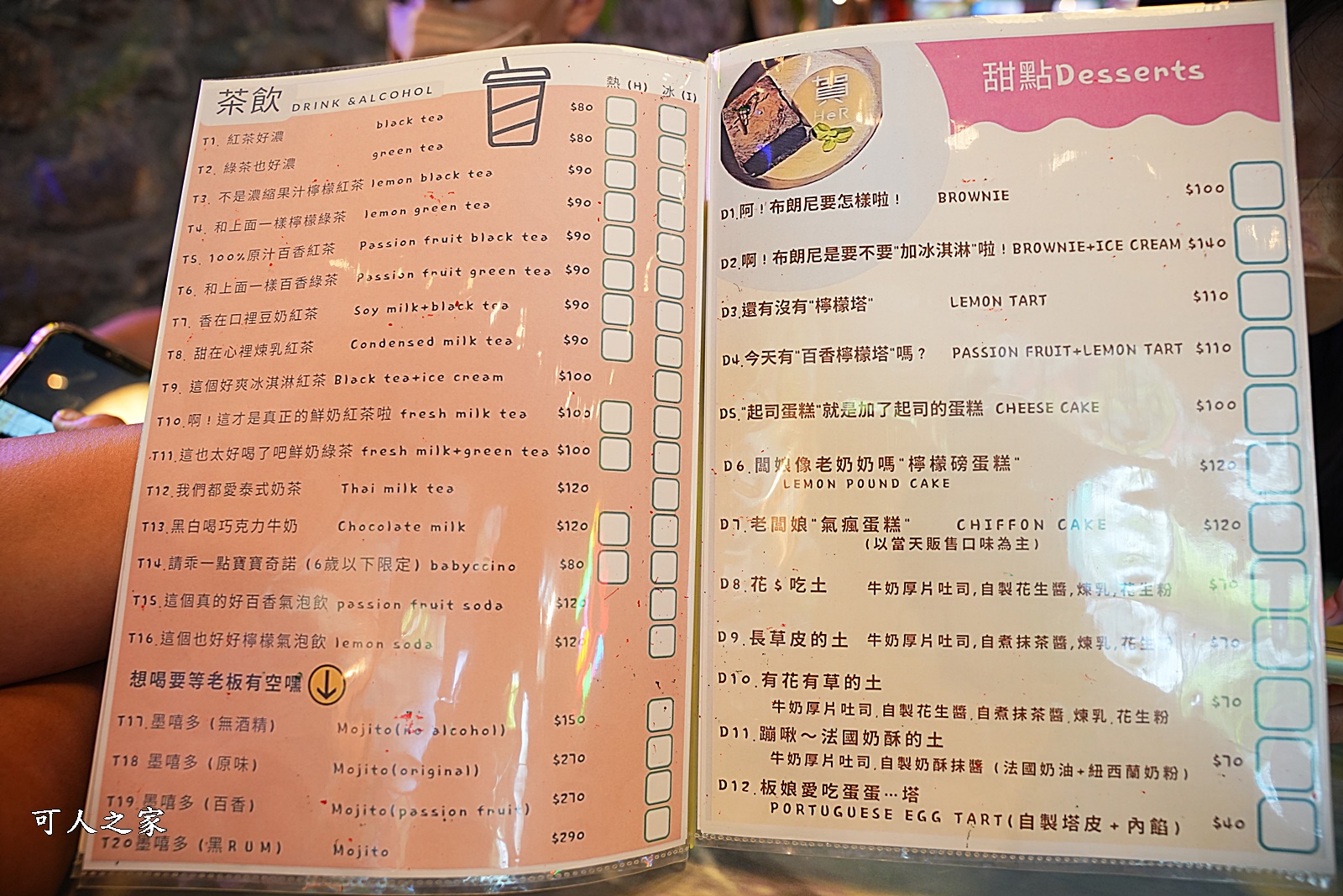 巷弄美食,恆春彩繪咖啡,恆春早餐店,烤饅頭日,賀HER巷內食間