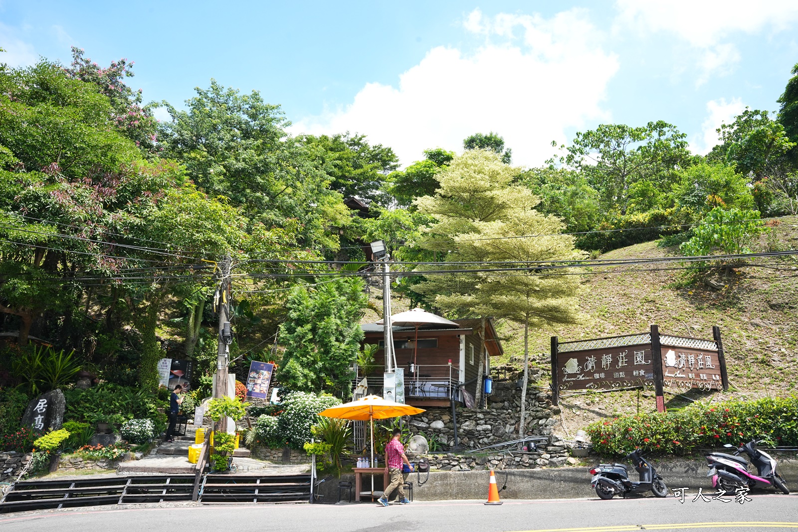 三地門最高的咖啡餐廳,屏東三地門景點,清靜莊園,清靜莊園/屏東景觀餐廳/屏東景點/三地門美食/三地門下午茶/三地門火鍋/三地門景點/三地門咖啡廳