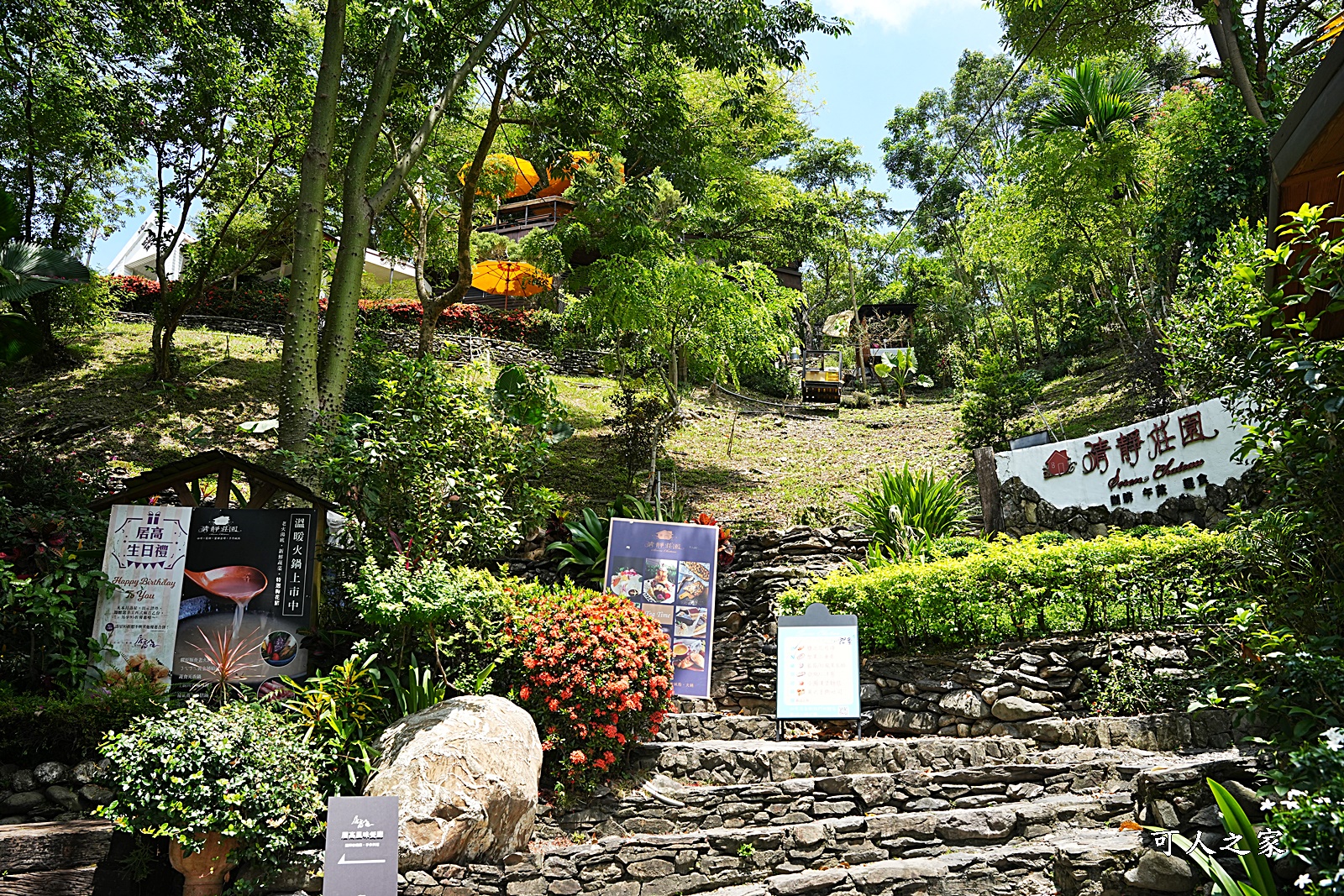 延伸閱讀：三地門餐廳【清靜莊園】眺望一望無際的山巒景緻，自然放鬆享美食，必點：火鍋、燻雞松露蕈菇長餅Pizza