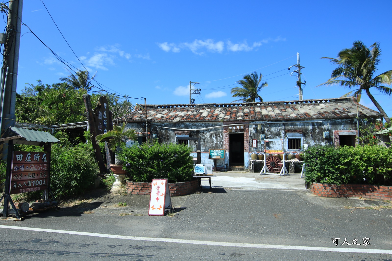 墾丁看大海景觀餐廳,夕陽,屏東墾丁景點,屏東恆春,屏東景觀餐廳,屏東有小動物,放羊的星星拍攝地,看夕陽好去處,看大海,關山夕陽景點,關山田庄所在