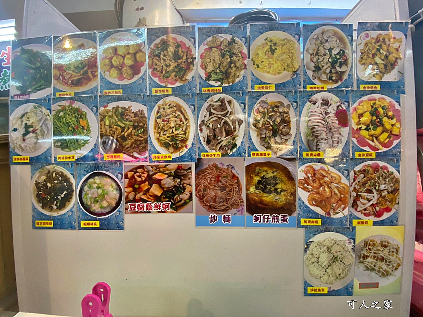 屏東美食,後壁湖海產店,後壁湖漁會美食推薦,易之林海鮮餐廳-後壁湖店