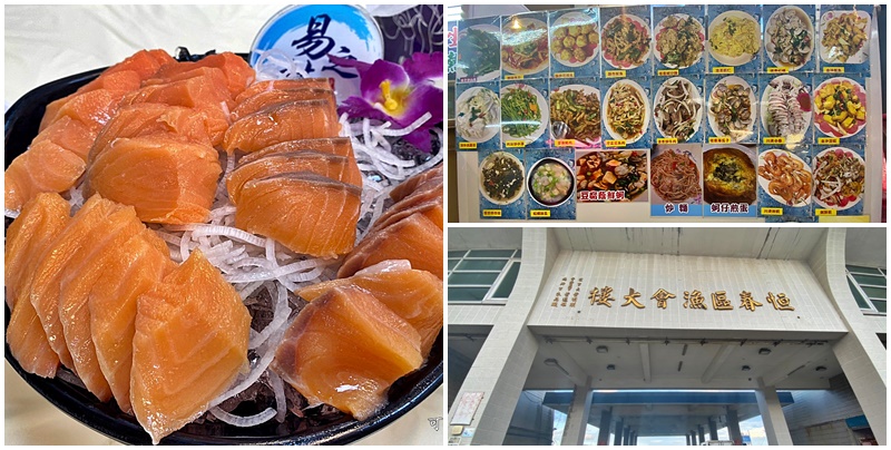 屏東美食,後壁湖海產店,後壁湖漁會美食推薦,易之林海鮮餐廳-後壁湖店 @可人之家