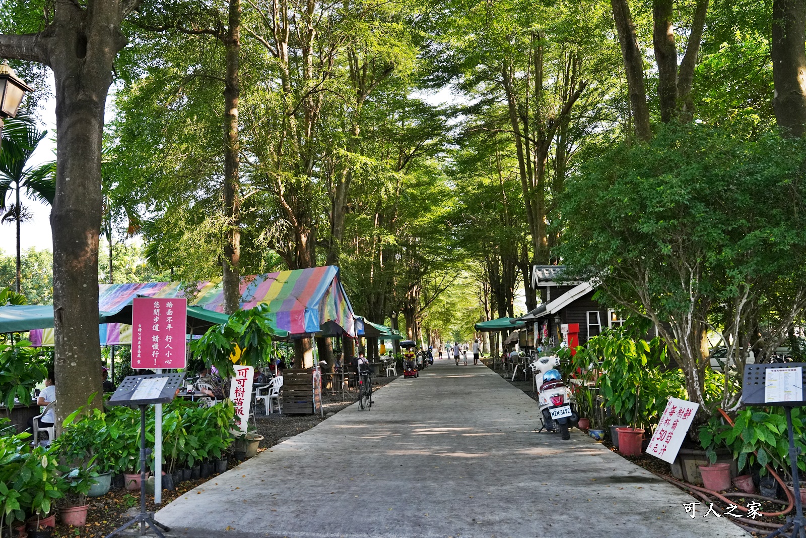 南州運動公園