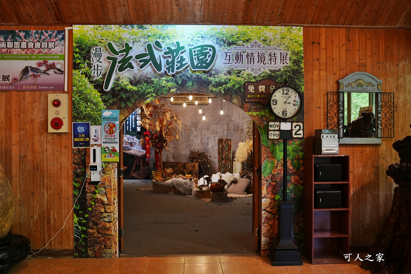 扇平山莊,教堂,歐式莊園泡湯區,網美造景,高雄新景點