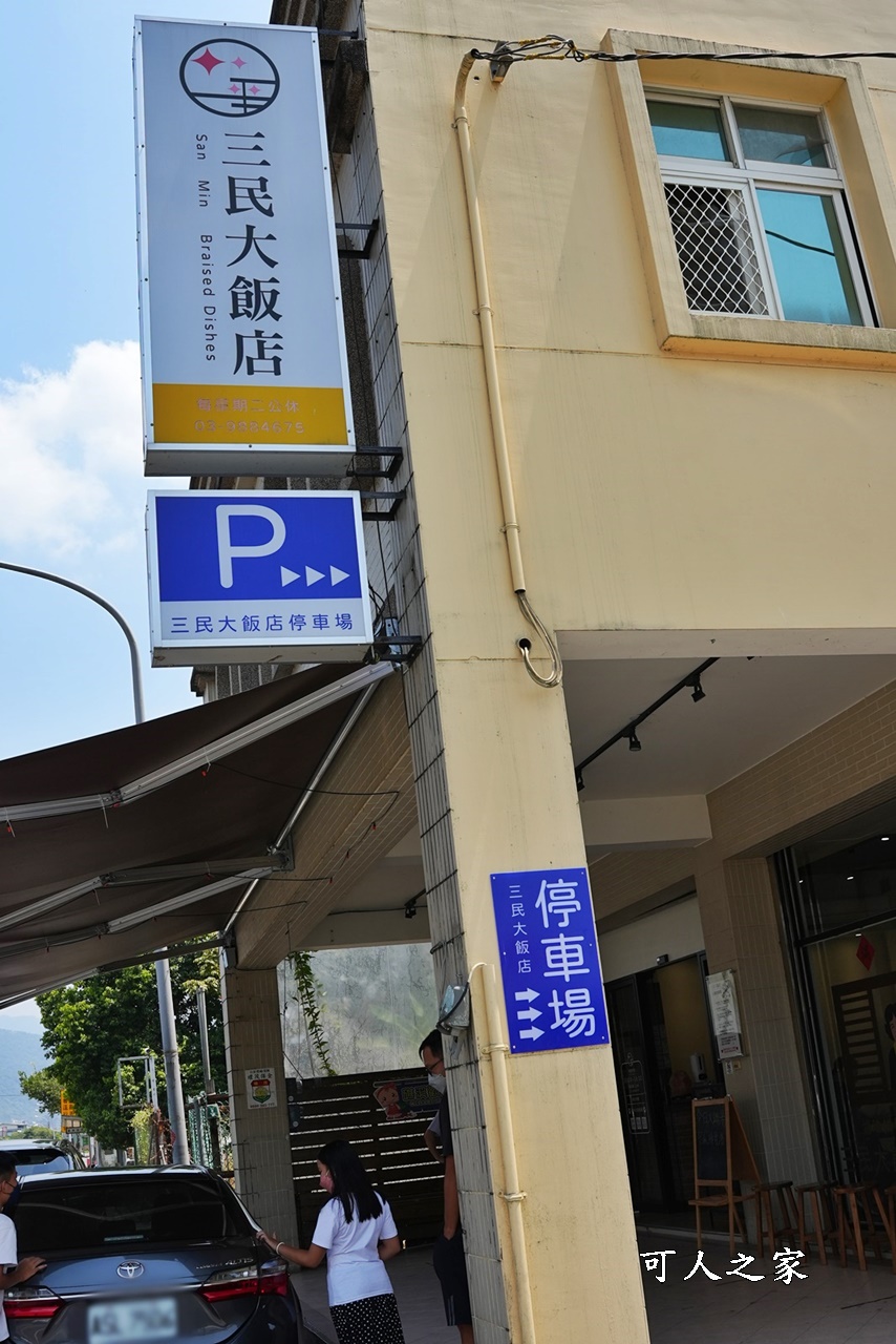 三民大飯店,宜蘭平價小吃,宜䔵礁溪美食,礁溪大飯店