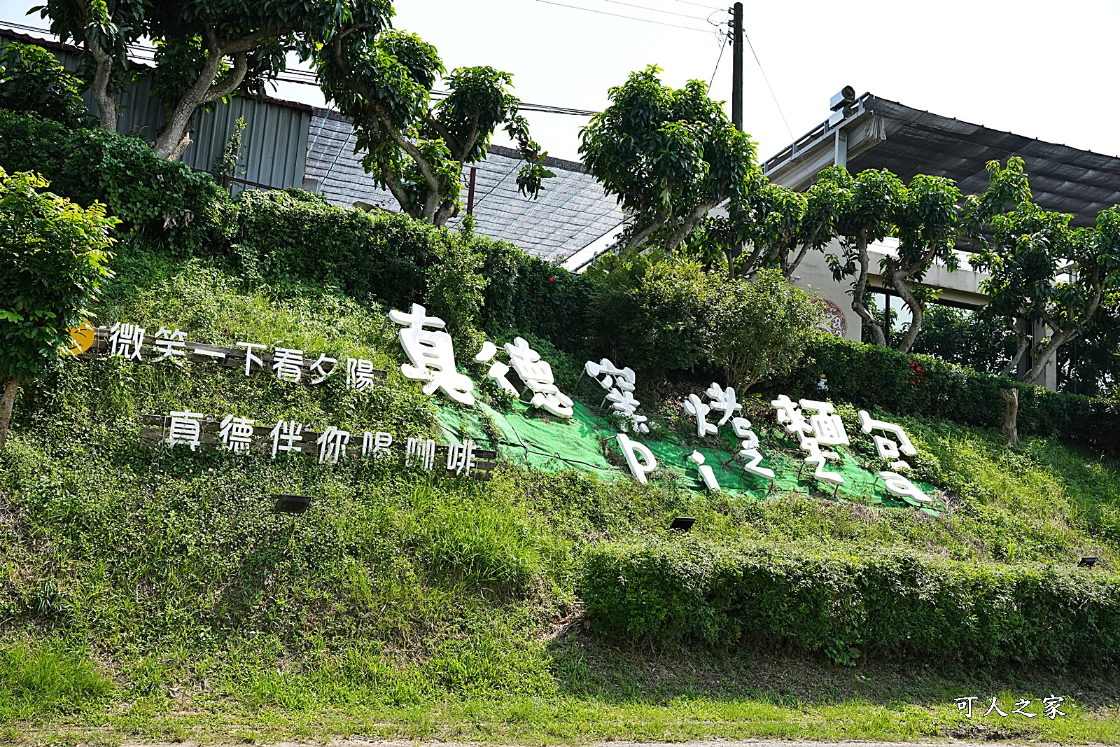 仁義潭景觀餐廳,真德窯烤披薩