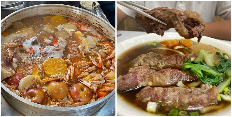 嘉義吃牛肉麵推薦,嘉義市美食,嘉義牛肉麵,楊記水餃,皇后湯,皇帝湯 @可人之家