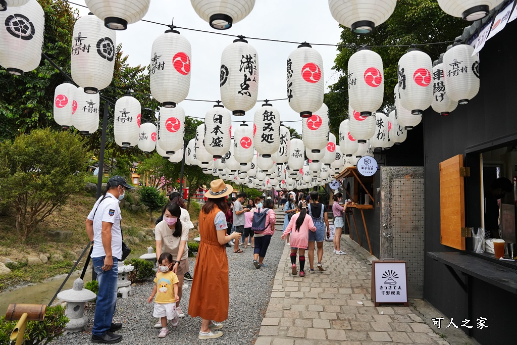 祈願の千野村